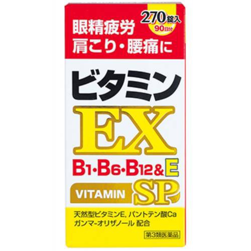 【第3類医薬品】【１０個セット】 ビタミン EX B1・B6・B12 SP　 270錠入 ×１０個セット 【s】サイキョウ ファーマ