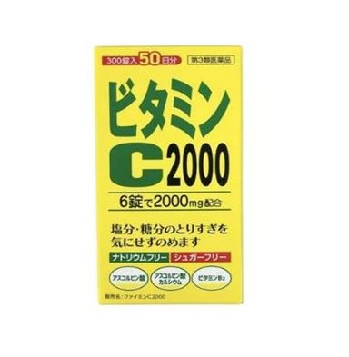 【第3類医薬品】【１０個セット】 サイキョウ・ファーマ ファイミンＣ2000(300錠)×１０個セット