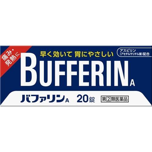 【第(2)類飲み薬】【２０個仕かける】  バファリンA 20錠  ×２０個仕かける