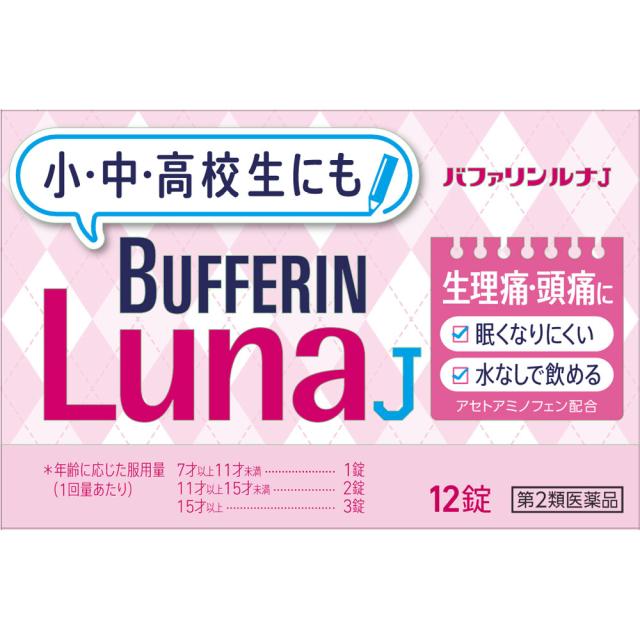 【第2類医薬品】【２０個セット】 バファリンルナJ　１２錠×２０個セット【t-10】