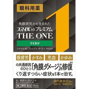 【第2類医薬品】【１０個セット】 スマイル40　プレミアム　ザ・ワン　マイルド 15ｍｌ×１０個セット