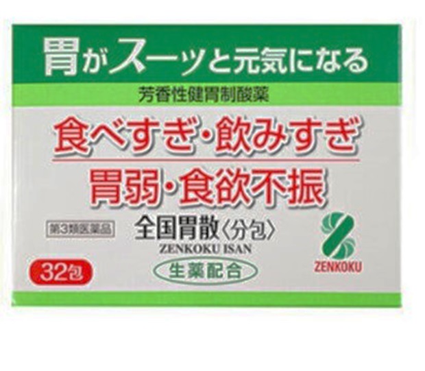 【第3類医薬品】【２０個セット】 全国胃散 分包(32包)×２０個セット【t-5】