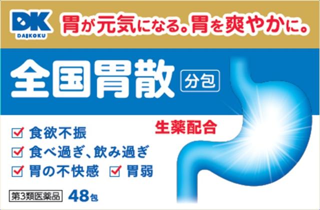 【第3類医薬品】【１０個セット】 全国胃散 分包 ４８包×１０個セット