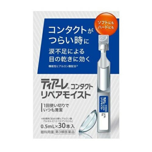 【第3類医薬品】【２０個セット】 オフテクス ティアーレコンタクトリペアモイスト(0.5ml×30本入)×２０個セット 【ori】の通販は