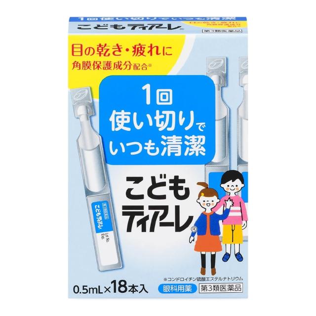 【第3類飲み薬】【２０個仕かける】 オフテクス こどもティアーレ 0.5mL×18本入×２０個仕かける