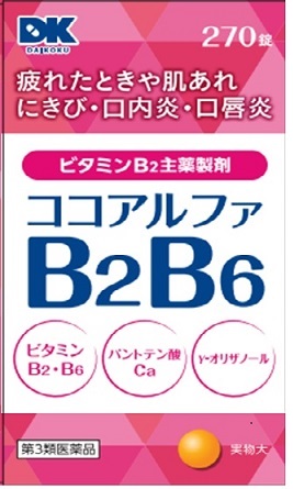【第3類医薬品】【３個セット】 【送料無料】★即納 ココアルファBB　２７０錠 ×３個セット ココ α