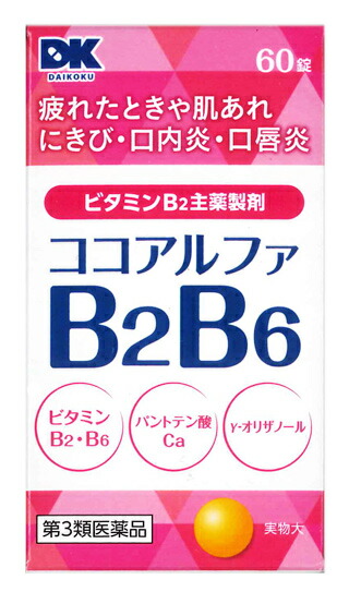 【第3類医薬品】【１０個セット】 ★即納！　ココアルファBB 60錠 ×１０個セット 【t-6】ココ α