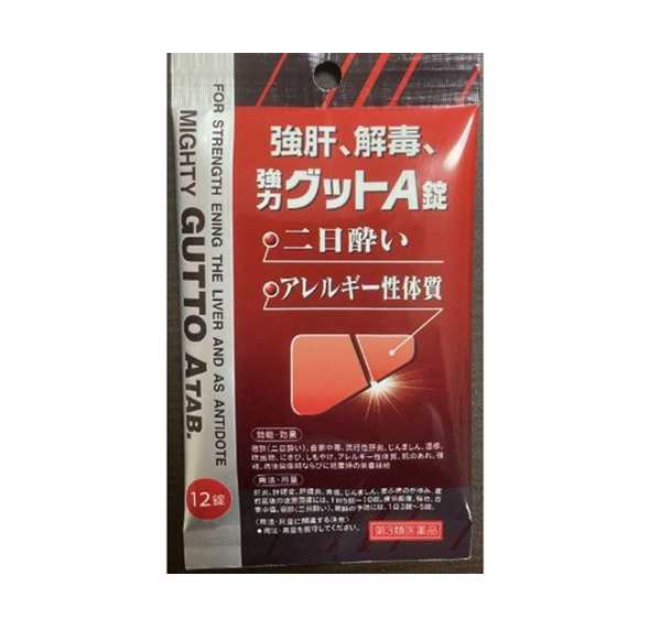 【第3類医薬品】【５０個セット】【１ケース分】 伊丹製薬 強肝、解毒、強力グットA錠 12錠×５０個セット　１ケース分　