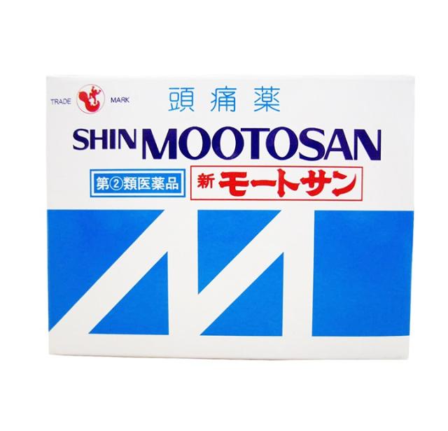 【第(2)類医薬品】【１０個セット】 西海製薬 新モートサン(50包)×１０個セット