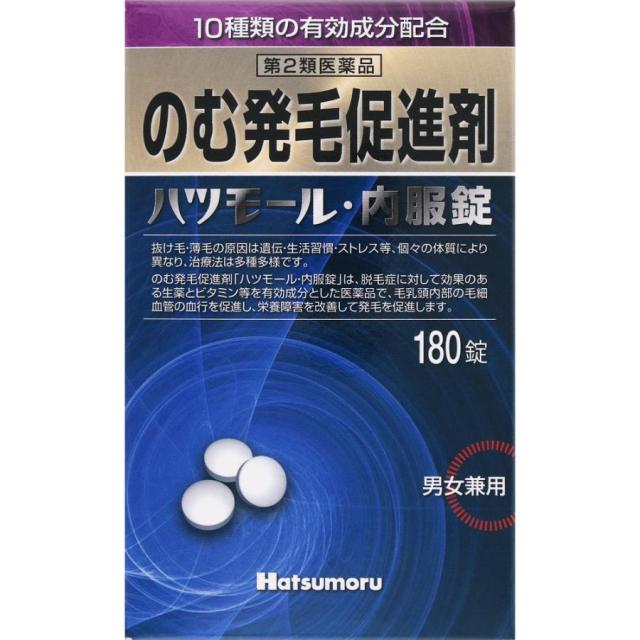 【第2類医薬品】【３個セット】 ハツモール・内服錠１８０錠×３個セット