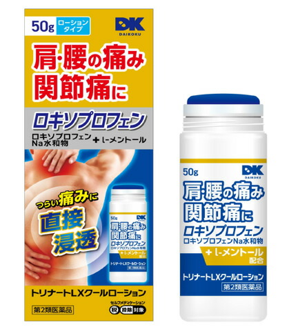 【第2類医薬品】【２０個セット】 トリナートＬＸクールローション　50ｇ×２０個セット