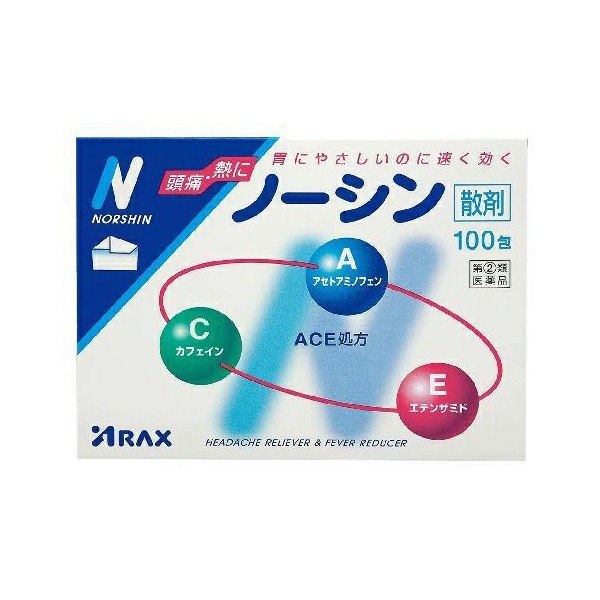 【第(2)類飲み薬】【３個仕かける】 アラクス 否シン 散剤(100包)×３個仕かける※セルフメディケーション税制客体品