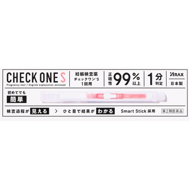 【第2類飲み薬】【２０個仕かける】 アラクスチェックワンS 1回用×２０個仕かける