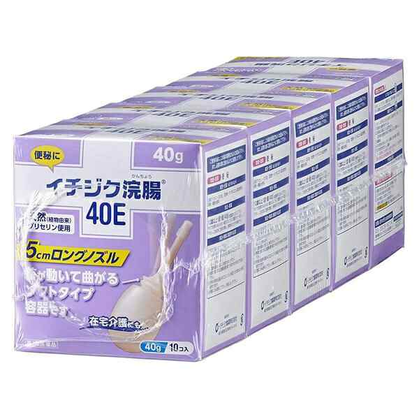 【第2類医薬品】【１０個セット】 イチジク浣腸40E 40g×10個×5箱入×１０個セット