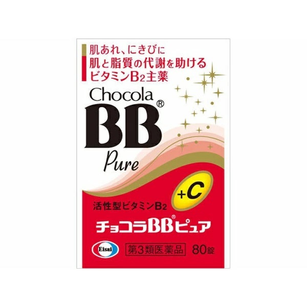 【第3類医薬品】【１０個セット】 エーザイ チョコラBBピュア(80錠)×１０個セット