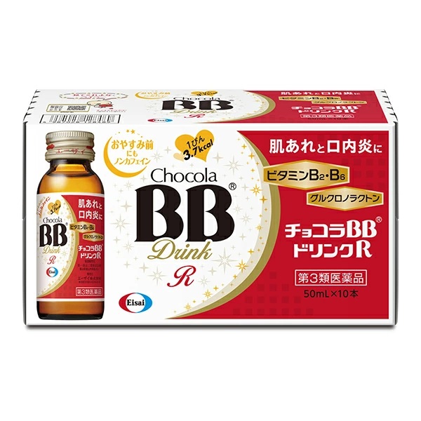 【第3類医薬品】【３個セット】 エーザイ チョコラBBドリンクR(50ml×10本入)×３個セット
