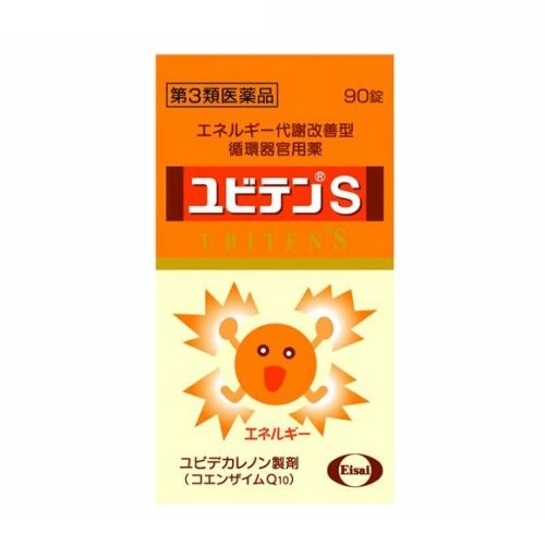 【第3類医薬品】【５個セット】 エーザイ ユビテンS(90錠)×５個セット※セルフメディケーション税制対象品