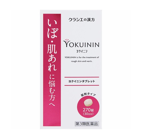 【第3類医薬品】【５個セット】 クラシエ 新ヨクイニンタブレットクラシエ(270錠)×５個セット【ori】の通販は
