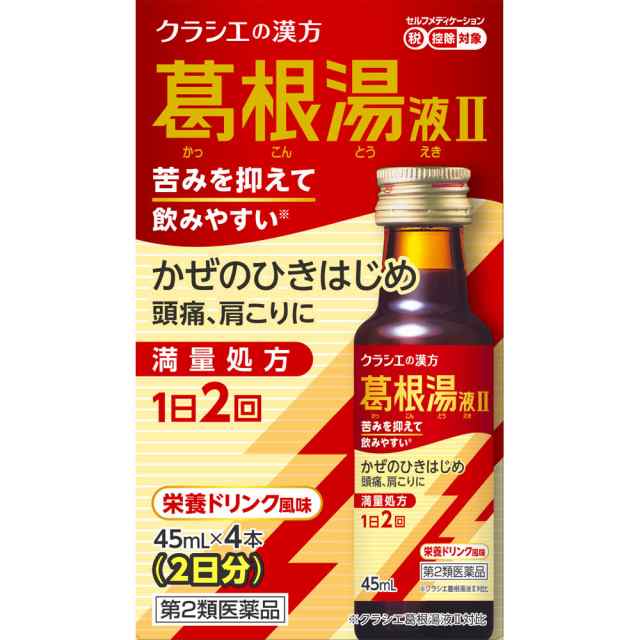 【第2類医薬品】【１０個セット】クラシエ葛根湯液II 　４５ｍｌ×４本入り×１０個セット 【ori】　かっこんとう