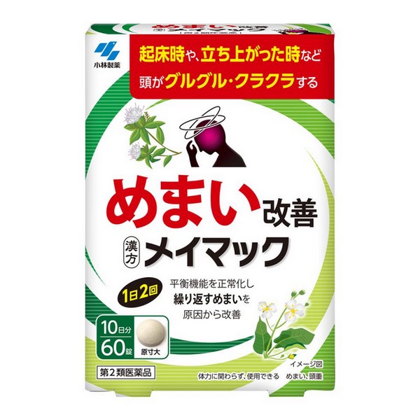 【第2類医薬品】【１０個セット】  メイマック 60錠×１０個セット【t-4】