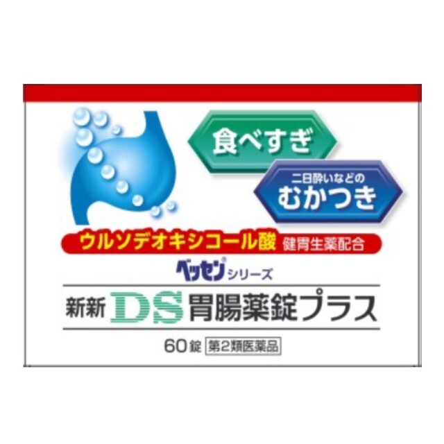 【第2類飲み薬】【１０個仕かける】 新新飲み薬 新新ＤＳ胃の腑薬錠足し加える(60錠)×１０個仕かける【ori】