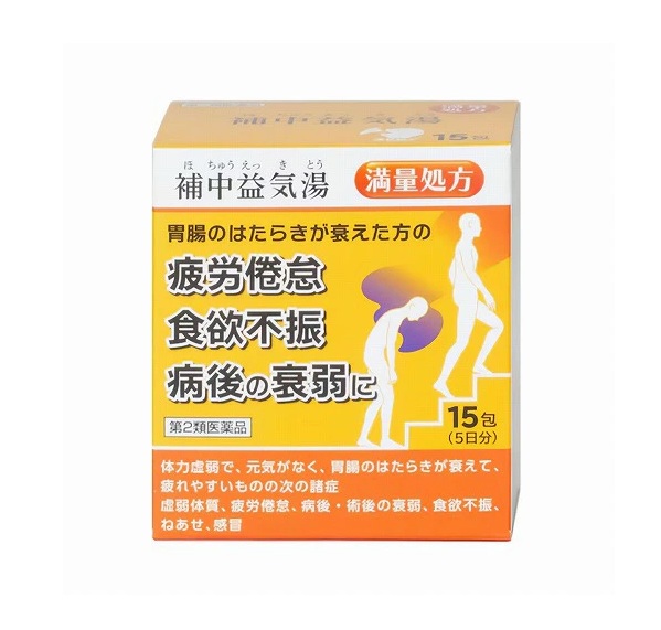 【第2類医薬品】【５個セット】 阪本漢法の補中益気湯顆粒(15包)×５個セット