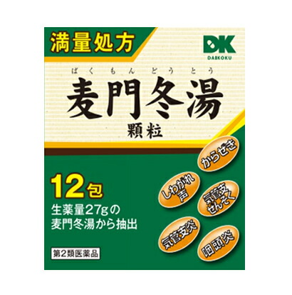 【第2類医薬品】【２０個セット】 【即納】 阪本漢法の麦門冬湯顆粒　１２包×２０個セット　ばくもんどうとう【t-5】
