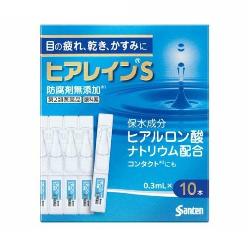 【第2類医薬品】【２０個セット】 参天製薬 ヒアレインS ミニ点眼(0.3ml×10本)×２０個セット