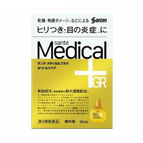 【第2類医薬品】【５個セット】 参天製薬 サンテ メディカルプラス ガード＆リペア(12ml)×５個セット※セルフメディケーション税制対象品