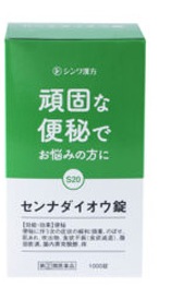 【第(2)類医薬品】【１０個セット】 センナダイオウ錠シンワ 　１０００錠×１０個セット