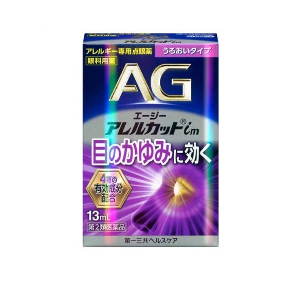 【第2類医薬品】【２０個セット】 第一三共ヘルスケア エージーアレルカットim(13ml)×２０個セット ※セルフメディケーション税制対象品