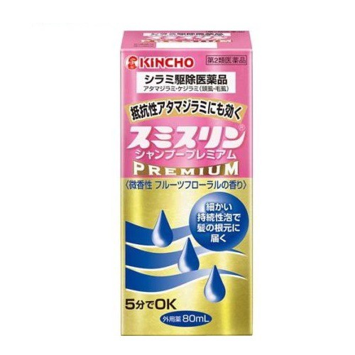 【第2類医薬品】【２０個セット】 大日本除虫菊 金鳥 スミスリン シャンプープレミアム(80ml)×２０個セット