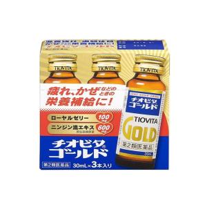 【第2類医薬品】【２０個セット】 チオビタゴールド30mｌ×３本×２０個セット