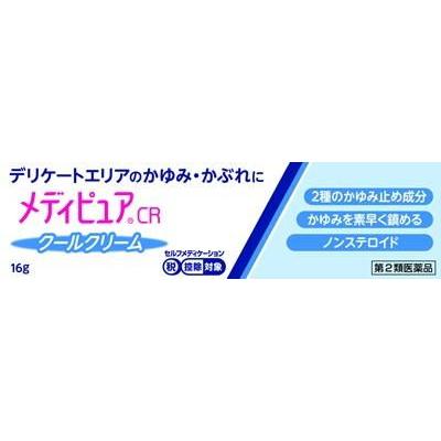 【第2類医薬品】【１０個セット】 メディピュアCR　16ｇ×１０個セット