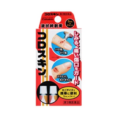 【第3類医薬品】【１０個セット】 東京甲子社 コロスキン ミニ(5ml×2本入)×１０個セット【ori】