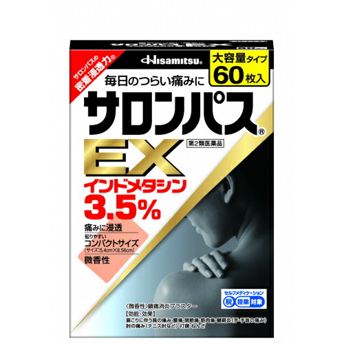 【第2類医薬品】【１０個セット】 サロンパスEX （8.56cm×5.4cm） 60枚入×１０個セット 【t-3】