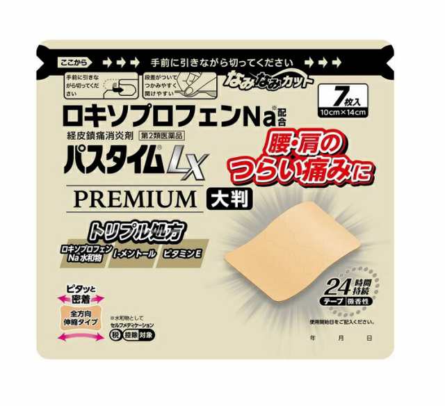 【第2類医薬品】【２０個セット】祐徳薬品 パスタイムLX プレミアム 大判 7枚×２０個セット ※セルフメディケーション税制対象品