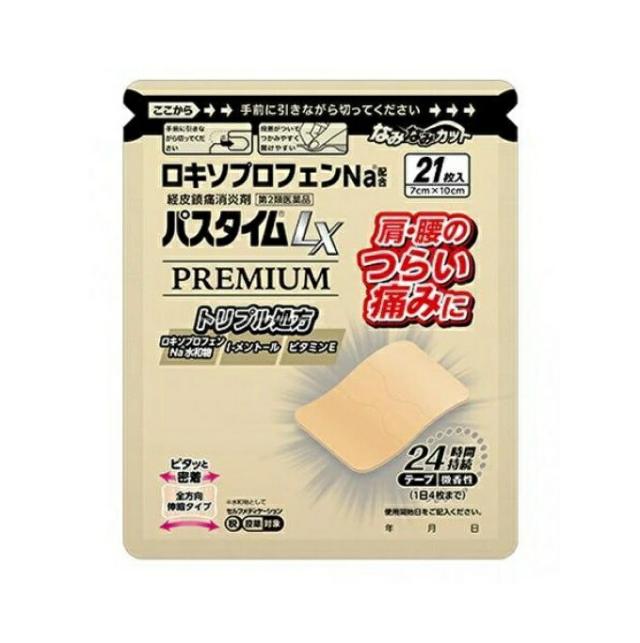 第2類医薬品】【10個セット】 祐徳薬品 パスタイムLX