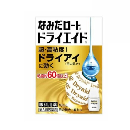 【第3類飲み薬】【１０個仕かける】  新ロートドライエイドEX 10ml×１０個仕かける