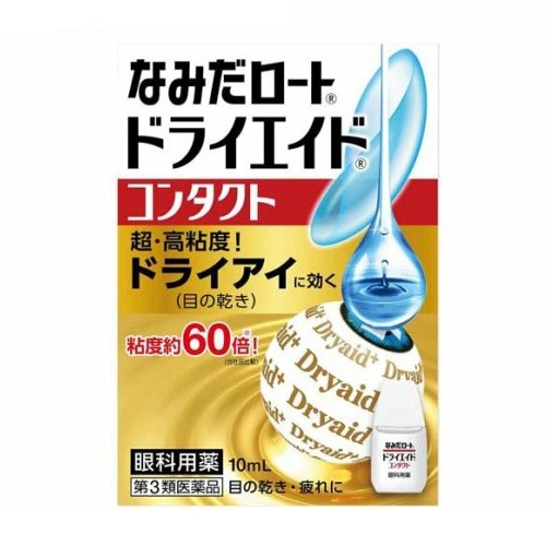 【第3類医薬品】【３０個セット】 ロートドライエイドコンタクトa　10ml×３０個セット