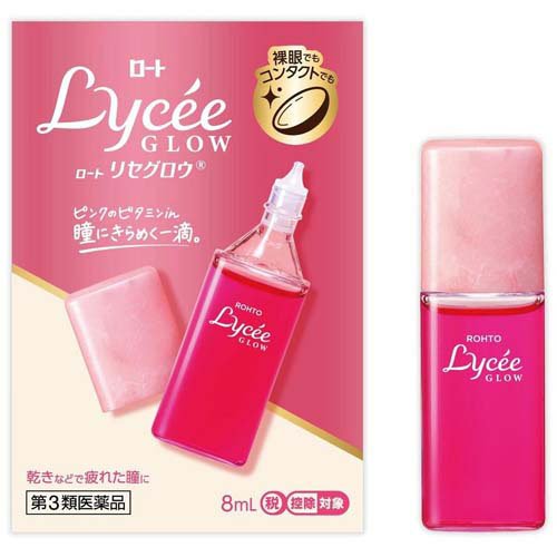 【第3類医薬品】【２０個セット】 　ロートリセグロウ (8ml)×２０個セット