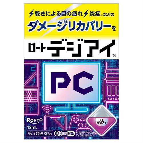 【第3類医薬品】【２０個セット】  ロート デジアイa 12ml×２０個セット