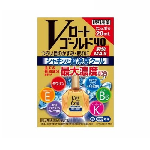 【第3類医薬品】【２０個セット】 ロート製薬 Vロートゴールド40 爽快MAX(20ml)×２０個セット※セルフメディケーション税制対象品