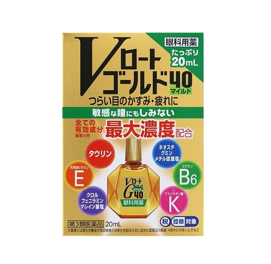 【第3類医薬品】【２０個セット】 ロート製薬 Vロートゴールド40 マイルド(20ml)×２０個セット※セルフメディケーション税制対象品