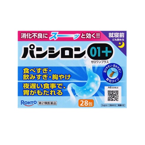 【第2類医薬品】 【２０個セット】 ロート製薬 パンシロン01プラス(28包)×２０個セット