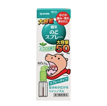 【第3類医薬品】【５個セット】 健栄のどスプレー(50ml)×５個セット【ori】【ご注文後発送までに3週間前後頂戴する場合がございます】