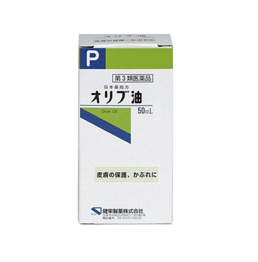 【第3類医薬品】【２０個セット】 健栄製薬 オリブ油(50ml)×２０個セット