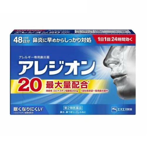 【第2類医薬品】【５個セット】 エスエス製薬 アレジオン20 (48錠)×５個セット【ori】※セルフメディケーション税制対象品