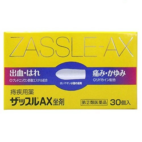 【第(2)類医薬品】【２０個セット】中外医薬 ザッスルAX坐剤 30個入×２０個セット 【ori】【t-5】