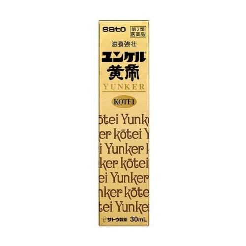 【第2類医薬品】【２０個セット】 佐藤製薬 ユンケル黄帝(30ml)×２０個セット【ori】